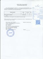 Кассовые чеки с подтверждением в Твери