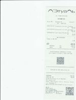 Кассовые чеки с подтверждением в Твери