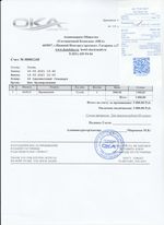 Кассовые чеки с подтверждением в Твери