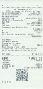 Кассовые чеки с подтверждением в Твери