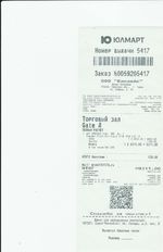 Кассовые чеки с подтверждением в Твери