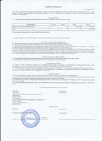 Кассовые чеки с подтверждением в Твери