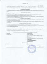 Кассовые чеки с подтверждением в Твери