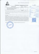 Кассовые чеки с подтверждением в Твери